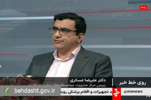  آغاز رسمی پذیرش یکپارچه اینترنتی خدمات سرپایی در مراکز درمانی دولتی کشور آغاز رسمی پذیرش یکپارچه اینترنتی خدمات سرپایی در مراکز درمانی دولتی کشور