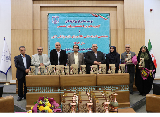 مراسم تجلیل از برگزیدگان آزمون‌های بورد تخصصی، فوق تخصصی و مدال آوران المپیاد علمی سال 1404 