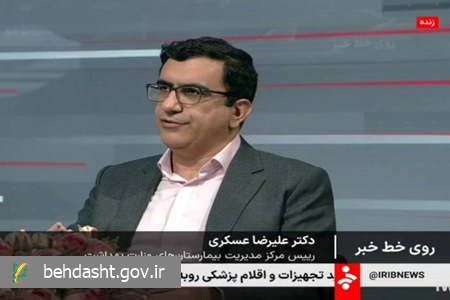  آغاز رسمی پذیرش یکپارچه اینترنتی خدمات سرپایی در مراکز درمانی دولتی کشور آغاز رسمی پذیرش یکپارچه اینترنتی خدمات سرپایی در مراکز درمانی دولتی کشور