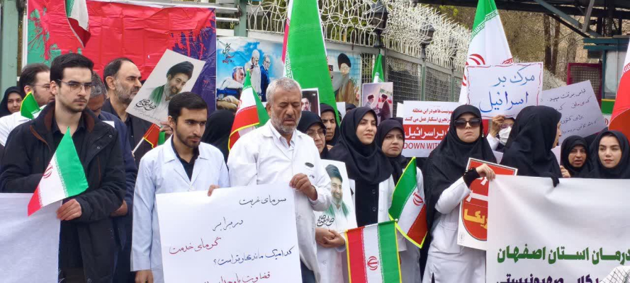 تجمع کادر درمان