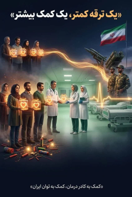 «نه به چهارشنبه سوری»