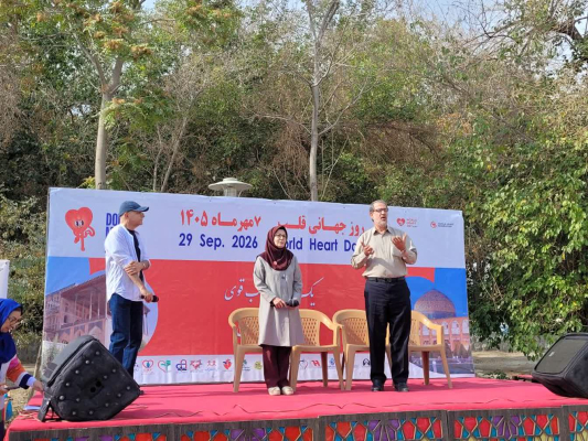 برگزاری مراسم روز جهانی قلب ۱۴۰۵ (۲۰۲۶) در پارک ناژوان /اصفهان، یکی از نخستین میزبانان روز جهانی قلب در جهان