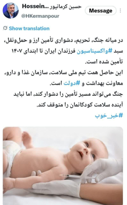 خبر خوب در میانه جنگ و تحریم