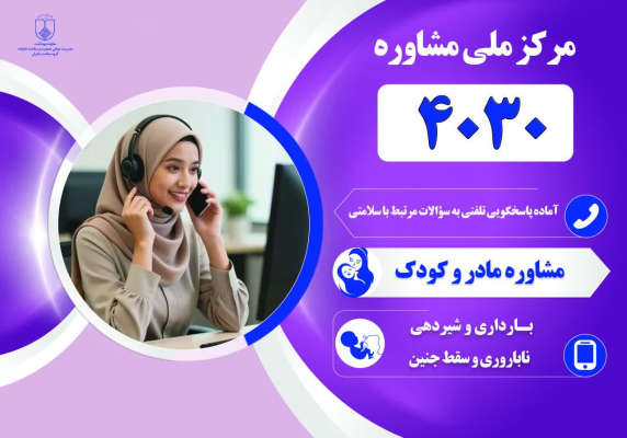 سامانه 4030