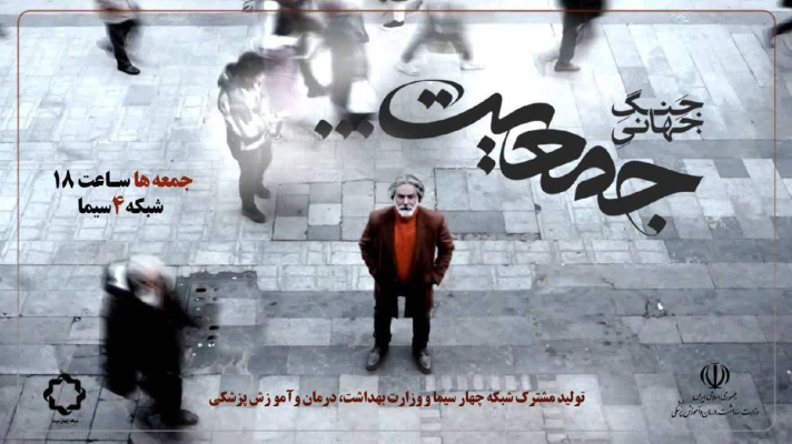 جنگ جهانی جمعیت