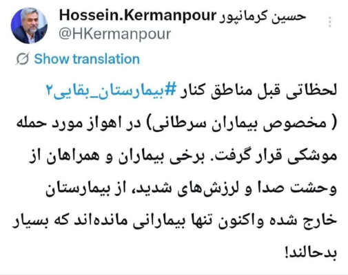 توییت دکتر کرمانپور