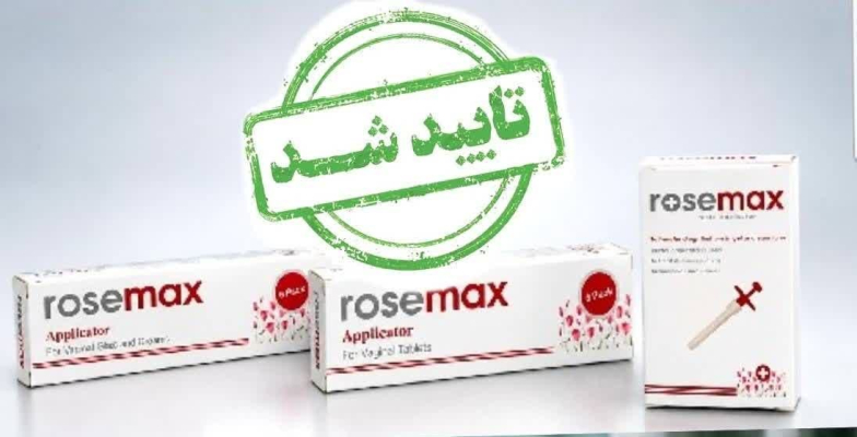 اپلیکاتور RMA دارای مجوز تولید و مورد تائید است