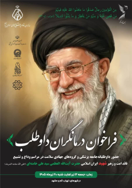 فراخوان حضور درمانگران داوطلب