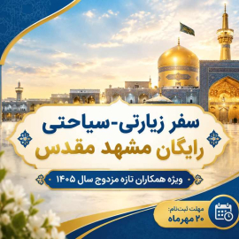 اجرای طرح تشویقی وزارت بهداشت در سراسر کشور