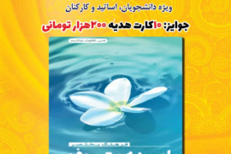 مسابقه کتابخوانی