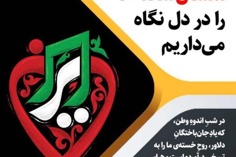 چهارشنبه سوری