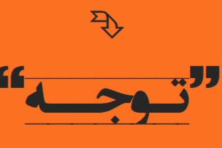 اطلاعیه/ دسترسی به محتوای دوره های آموزشی تجهیزات پزشکی 
