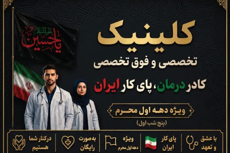 ده شب عزا و حماسه حسینی همراه با تجمع خیابانی مردم