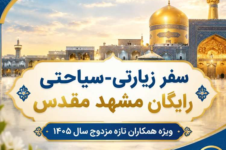 اجرای طرح تشویقی وزارت بهداشت در سراسر کشور