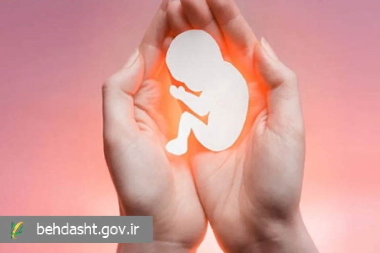 پاسخ معاونت بهداشت وزارت بهداشت به اخبار نادرست درباره سقط جنین