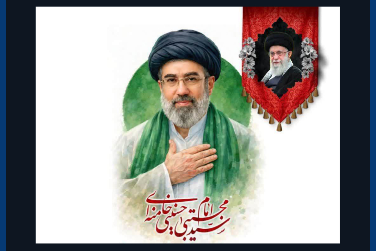 بیانیه هیأت رئیسه دانشگاه علوم پزشکی اصفهان در پی انتخاب حضرت آیت الله سید مجتبی خامنه ای (مدظله العالی) به عنوان سومین رهبر معظم انقلاب اسلامی