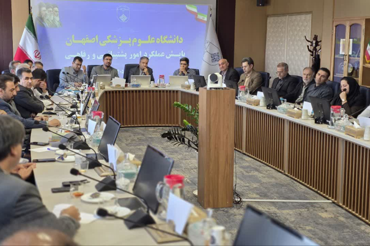 برنامه جامع پایش عملکرد حوزه امور پشتیبانی و رفاهی دانشگاه برگزار شد 