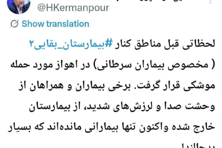 توییت دکتر کرمانپور
