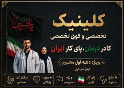 ده شب عزا و حماسه حسینی همراه با تجمع خیابانی مردم