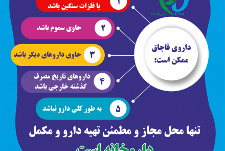 دانستنیهای طرح دارویار