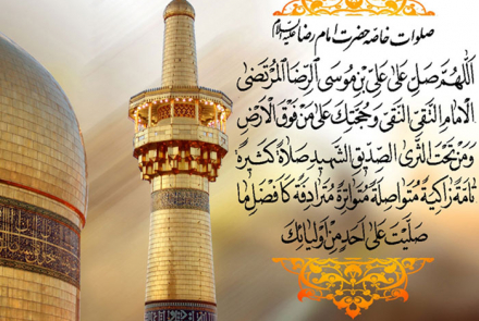 میلاد امام رضا