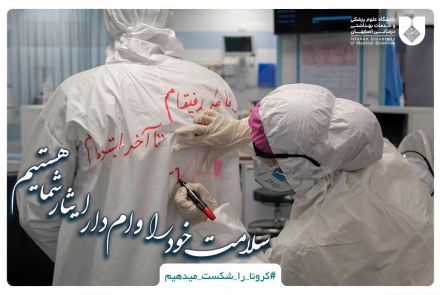 خدمات شبانه روزی کادر درمان 