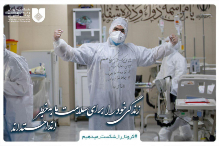 خدمات شبانه روزی کادر درمان 