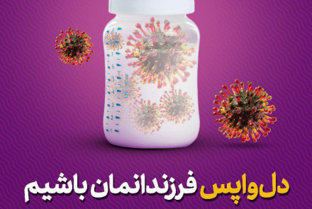 توصیه های کرونایی