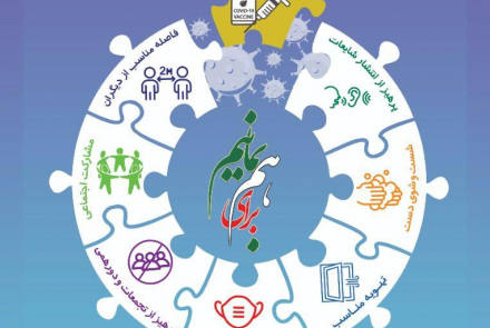 دانستنیهایی در مورد واکسن کرونا