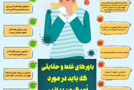 واکسیناسیون کودکان را جدی بگیریم