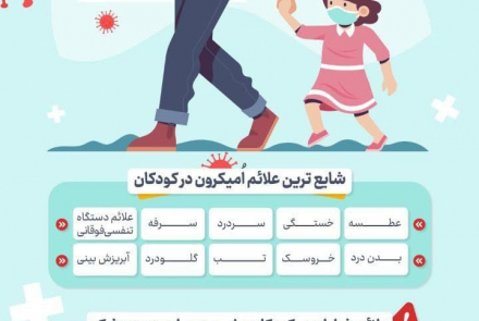 واکسیناسیون کودکان را جدی بگیریم