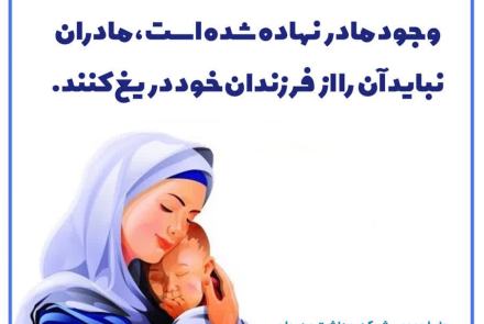 هفته جهانی شیر مادر