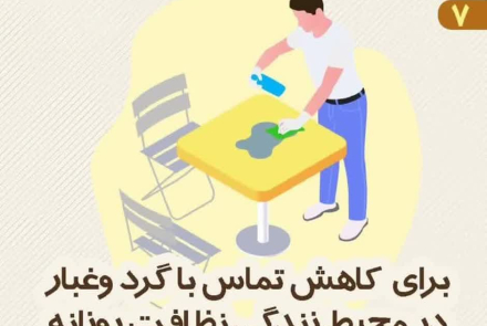 توصیه‌های ۱۰ گانه‌ در شرایط وقوع پدیده گرد و غبار و کاهش کیفیت هوا