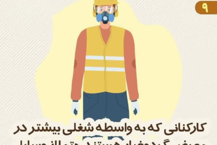 توصیه‌های ۱۰ گانه‌ در شرایط وقوع پدیده گرد و غبار و کاهش کیفیت هوا