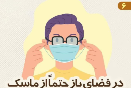 توصیه‌های ۱۰ گانه‌ در شرایط وقوع پدیده گرد و غبار و کاهش کیفیت هوا