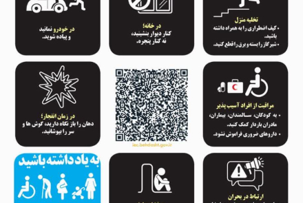  *اصول پناه گیری سریع و ایمن را بشناسید و با دیگران هم به اشتراک بگذارید/ آمادگی امنیت می آورد*  