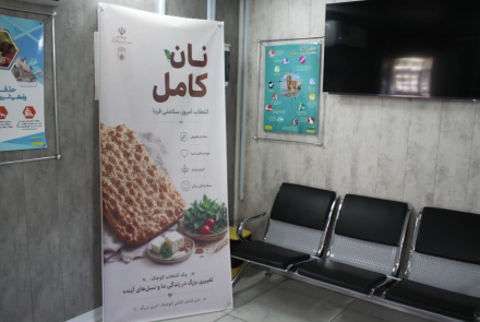 تبلیغات محیطی پویش "نان کامل، تغذیه سالم" 
