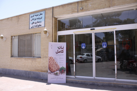 تبلیغات محیطی پویش "نان کامل، تغذیه سالم" 