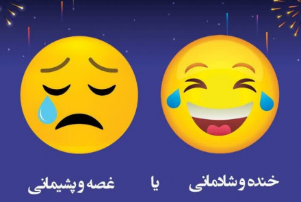 چهارشنبه سوری سلامت