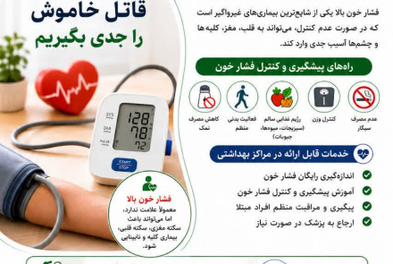 هر روز، یک قدم برای سلامتی