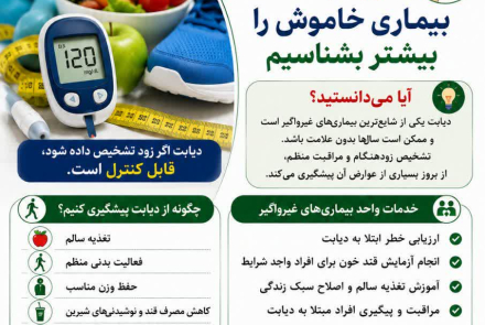 هر روز، یک قدم برای سلامتی