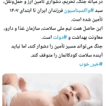 خبر خوب در میانه جنگ و تحریم