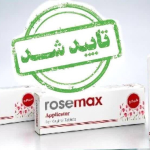 اپلیکاتور RMA دارای مجوز تولید و مورد تائید است